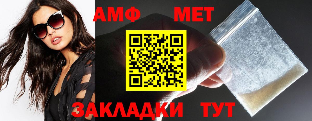 АМФ  АМФ  Майский  Amphetamine 98%  Вход с VPN 