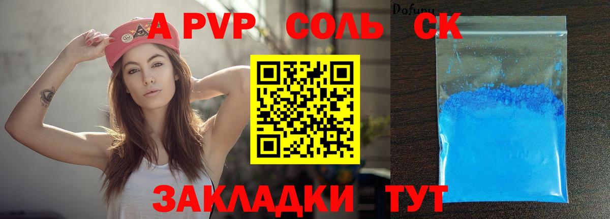 Майский  A-PVP мука  где можно купить   APVP  A PVP СК  Вход с VPN 