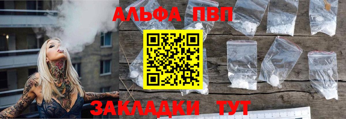 Альфа ПВП мука Майский