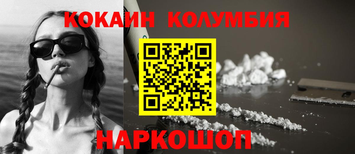 Майский  Кокаин Боливия  Вход с VPN  КОКАИН Columbia 