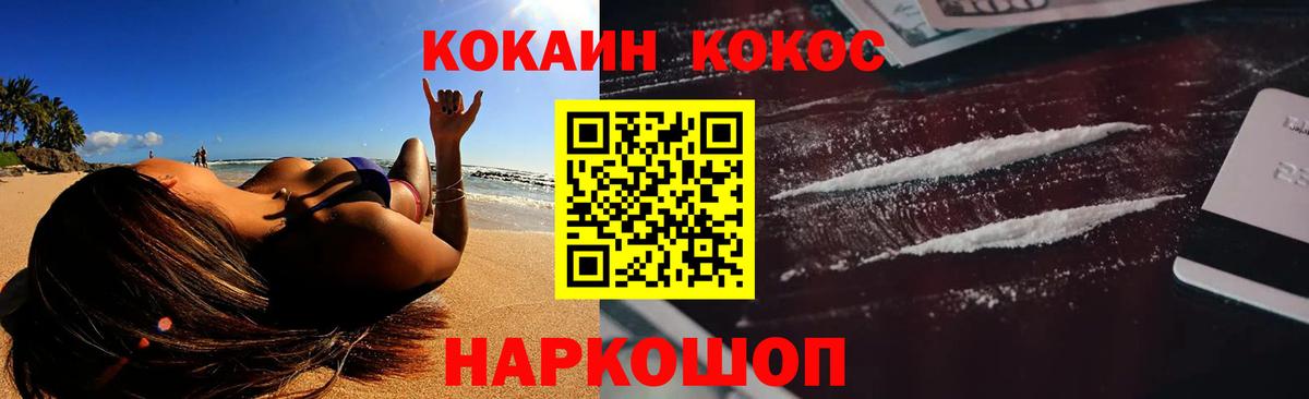 КОКАИН Эквадор Майский