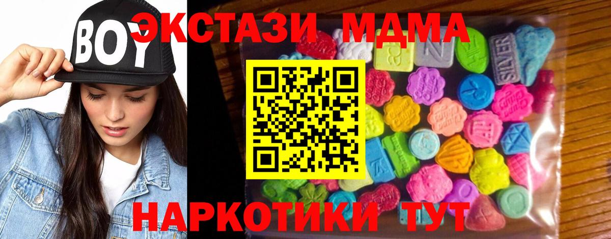 Ecstasy  Экстази 280 MDMA  Вход с VPN  Ecstasy 280 MDMA  Майский 