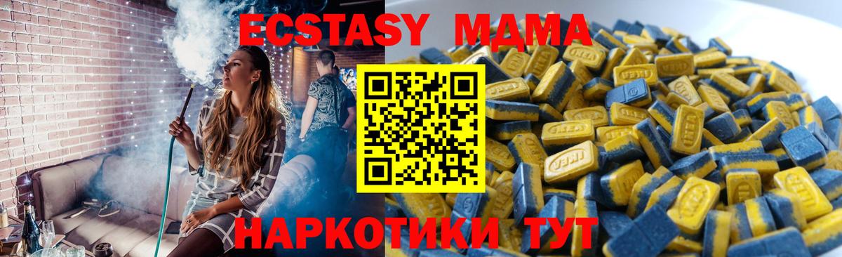 ЭКСТАЗИ 300 mg Майский