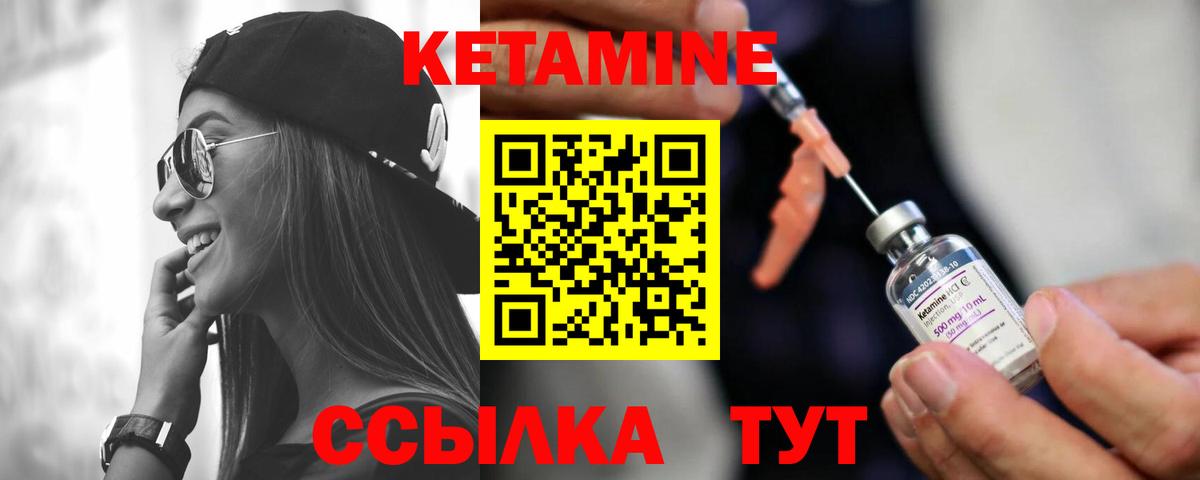 Майский  КЕТАМИН VHQ  Вход с VPN 