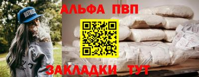 ALPHA PVP Усть-Джегута