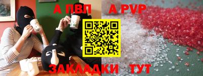альфа пвп VHQ Донецк