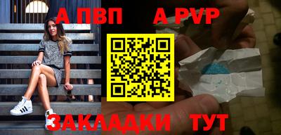 ALPHA PVP Уссурийск