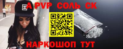 альфа пвп VHQ Донецк