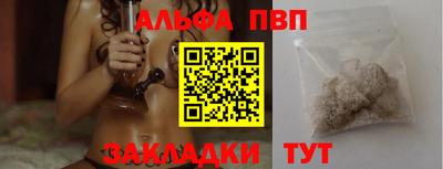 альфа пвп VHQ Донецк