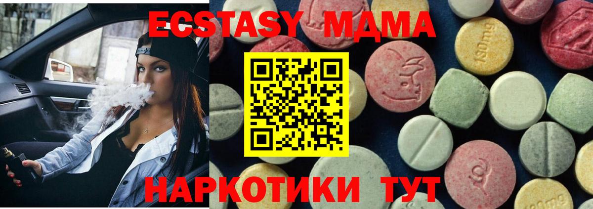 MDMA молли  Вход с VPN  МДМА VHQ  Майский 