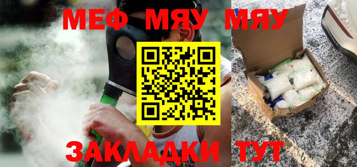 Меф кристаллы Майский