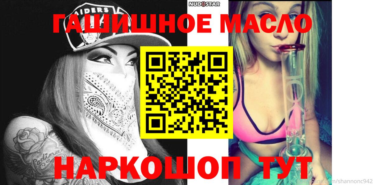ТГК гашишное масло Майский
