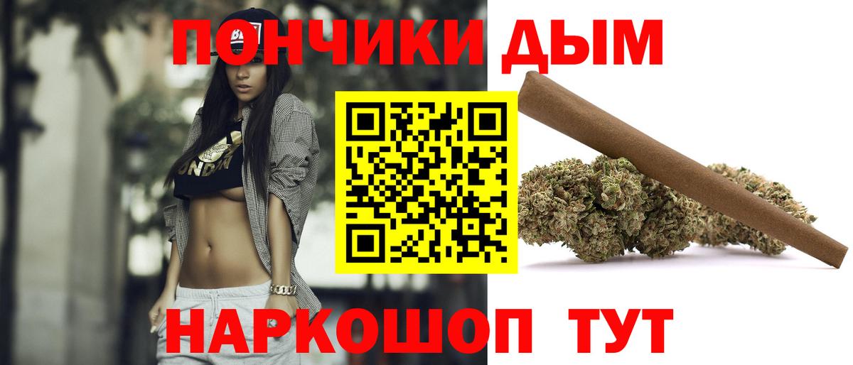 Бошки Шишки план  Вход с VPN  Майский  Бошки марихуана LSD WEED  Канабис марихуана 